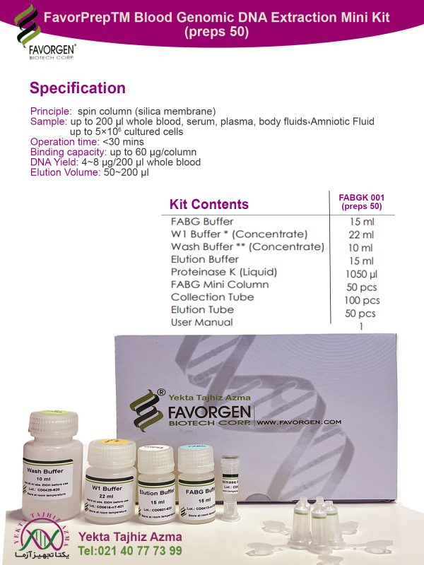 کیت استخراج DNA از خون
