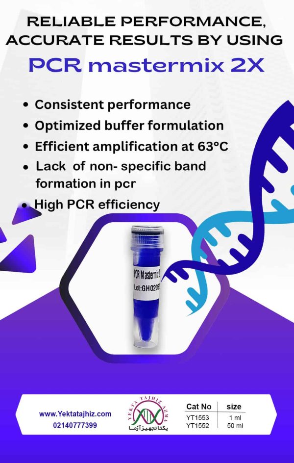 مستر میکس PCR