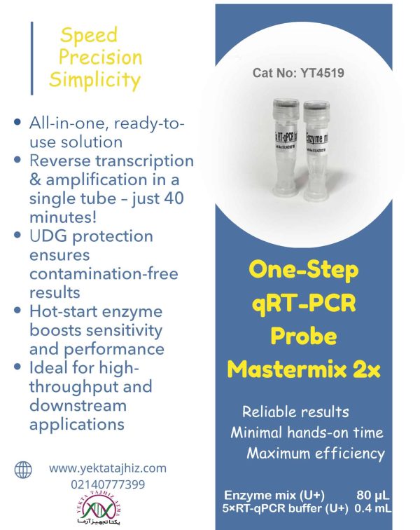 مسترمیکس onestep qRT-PCR for probe