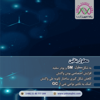 بتائین