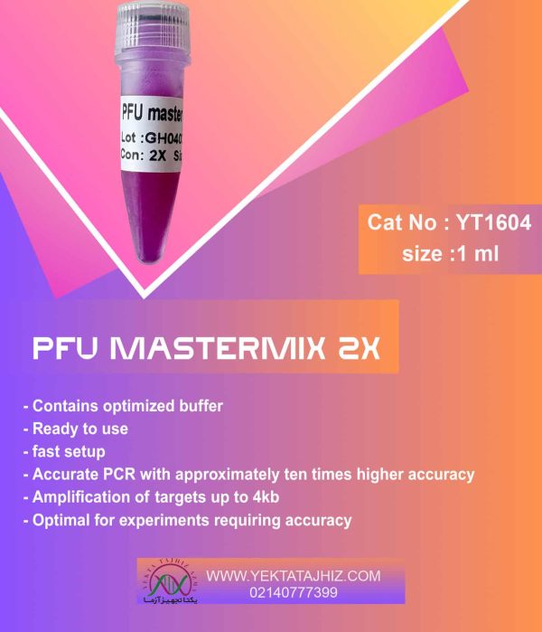 مستر میکس PFU