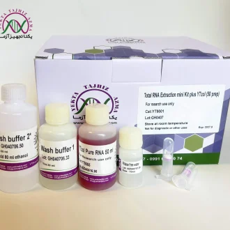 کیت استخراج Total RNA یکتا تجهیز آزما