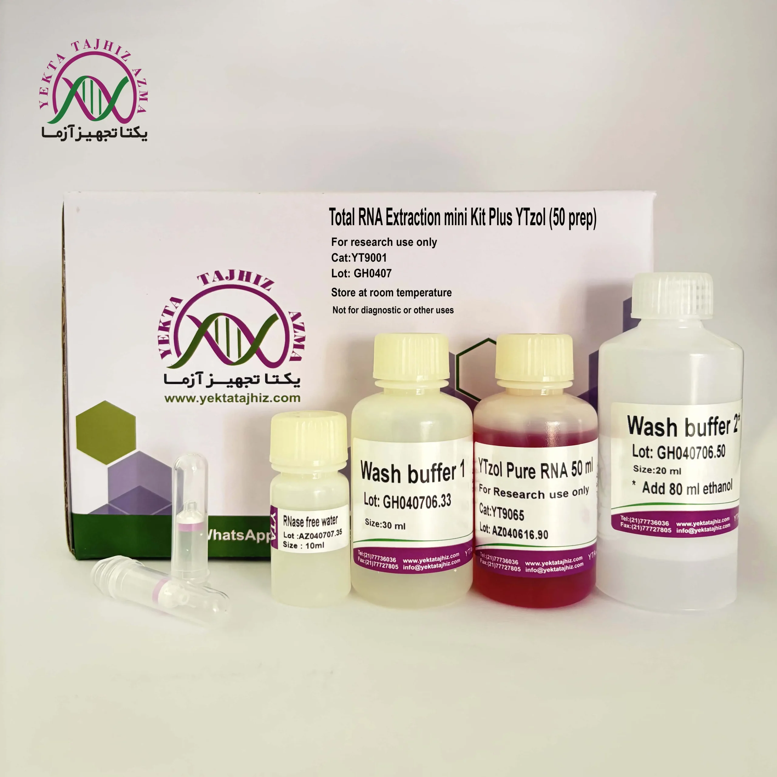 کیت استخراج توتال RNA