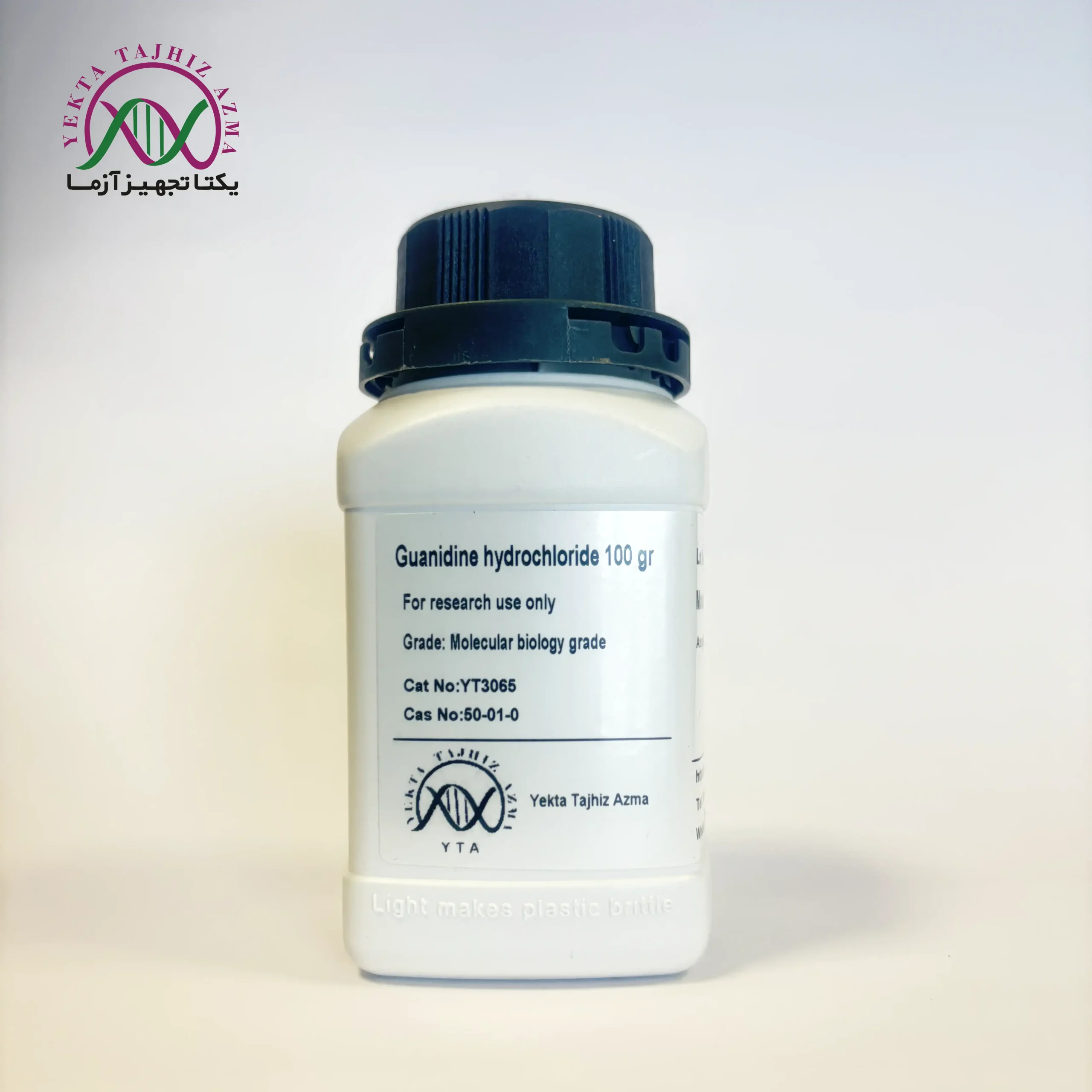 گوانیدین گوانیدین هیدروکلراید - تصویر 1